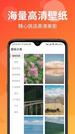 壁纸盒子2025 截图5
