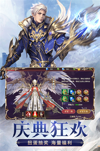 天使纪元无限充值版