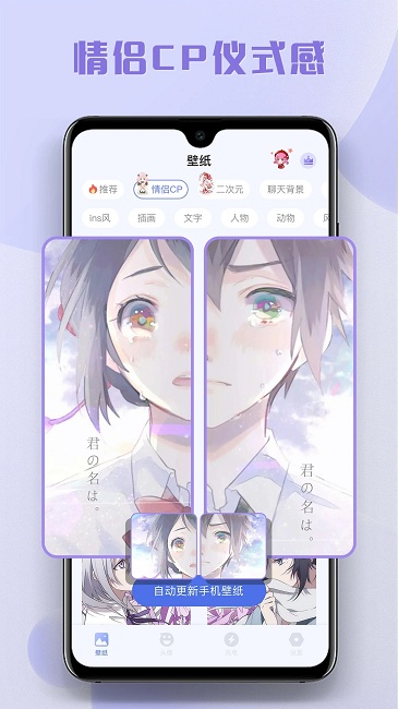 多多主题壁纸 截图2