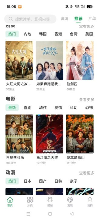 tita搜索2026最新版 截图4