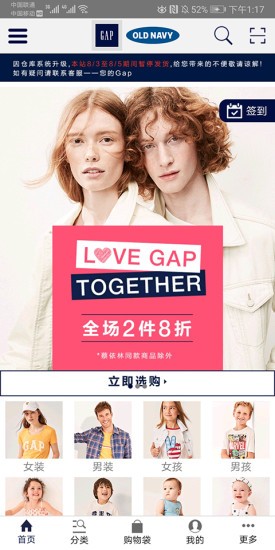 gap购物商城app 截图1