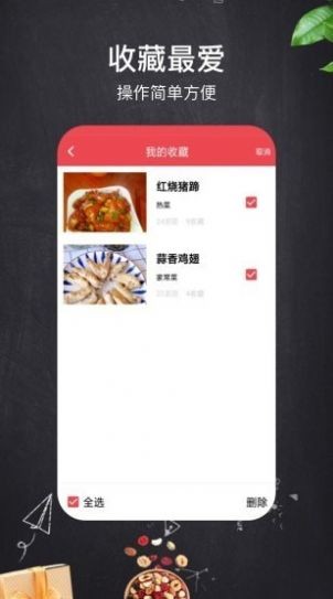 小红树美食 截图2