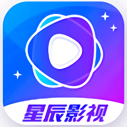 星辰影视官方app  v2.05.00