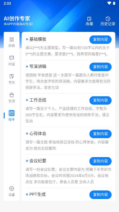 铅笔ai 截图2