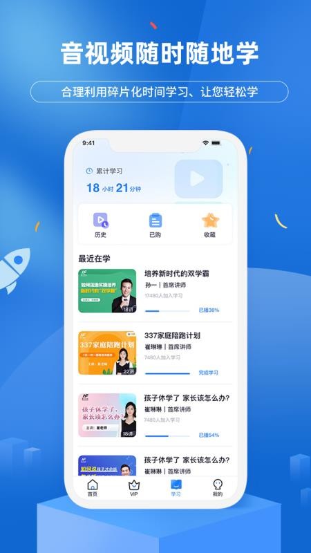 慧家良方APP v1.0.1 截图4