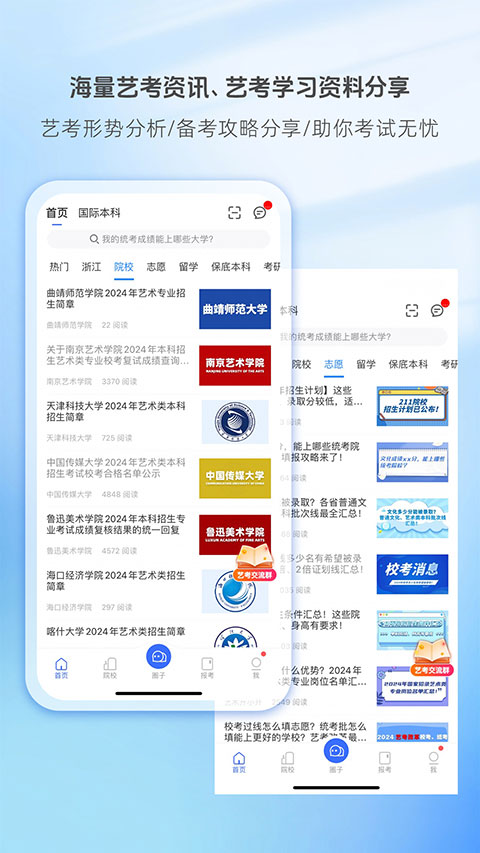 艺术升app官网 截图1