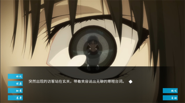 空之境界 截图1