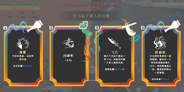 渡劫幸存者内置菜单 截图4