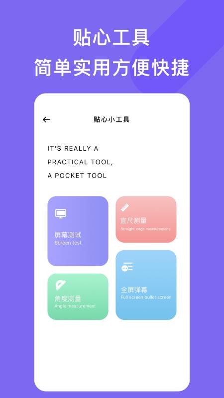 手机助手管家app 1.4 截图1