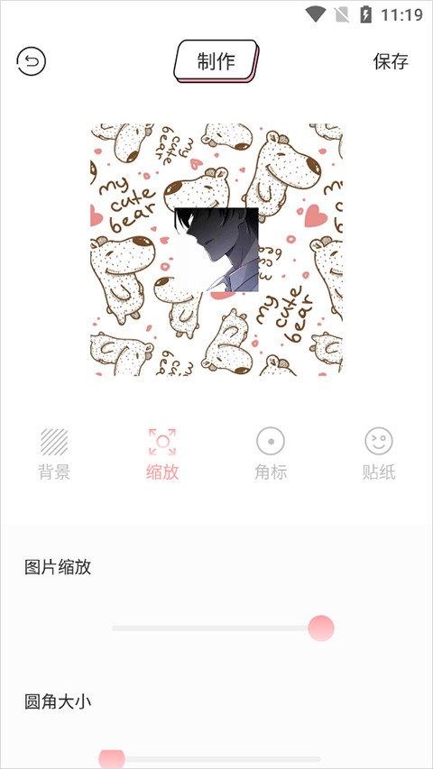 漫画驿站 截图8