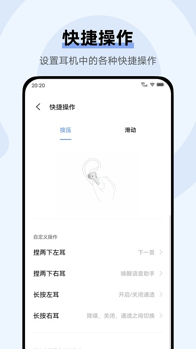 vivo耳机最新版 截图1