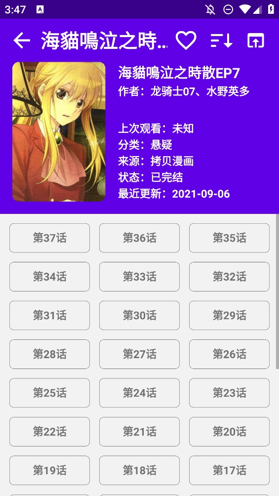 MangaReader漫画最新版本 截图4