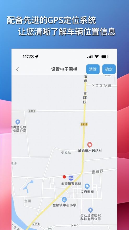 华制远控 截图2