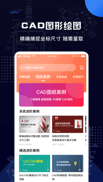 cad手机看图王app v1.1.1 截图3