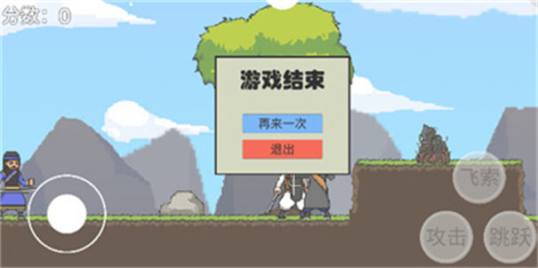 火山哥哥仙剑奇侠传 截图1