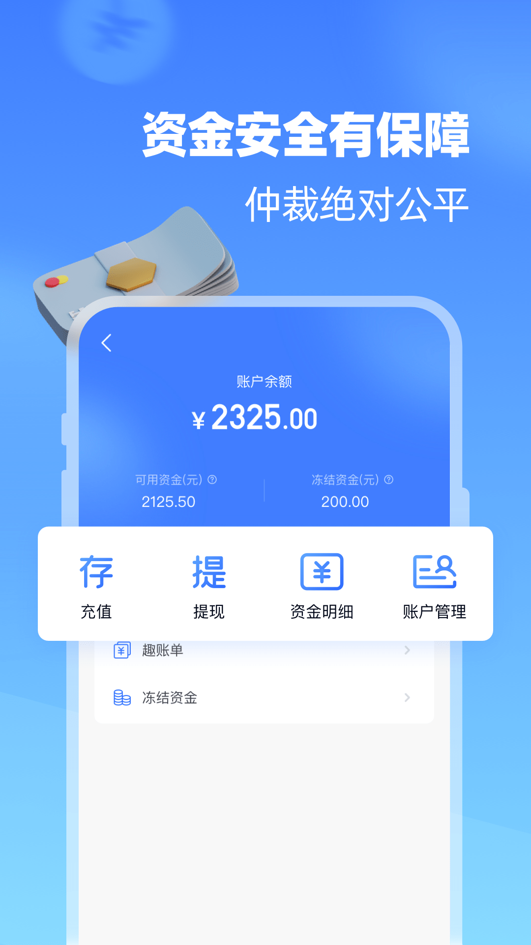 代练达人 截图4