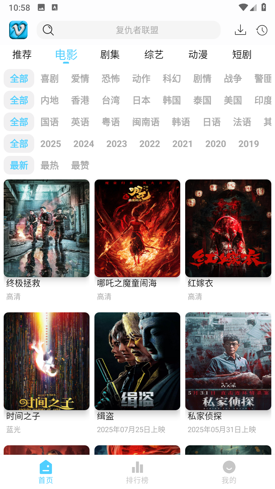 幕启星河app官方版 截图7