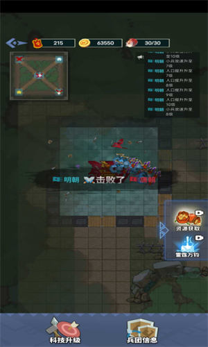 你家没了加强版 截图4