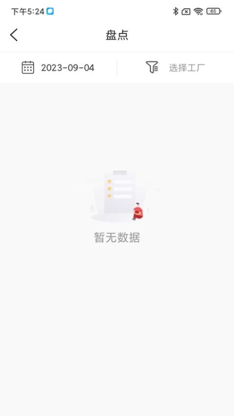 袋临天下 截图2