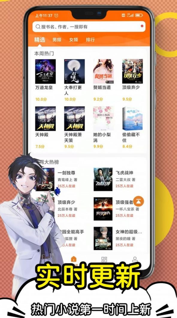 日更小说app 截图3