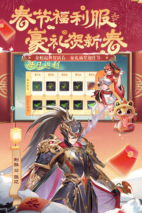 少年三国志2无限充值版 截图1