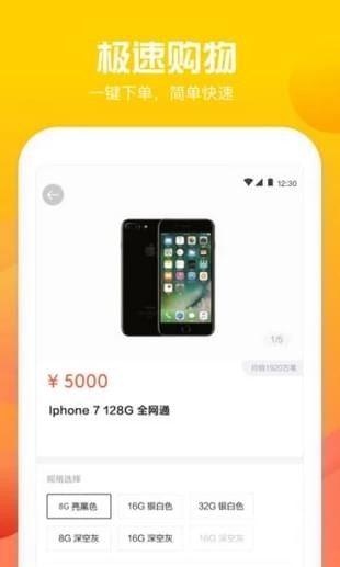 91极速购 截图1