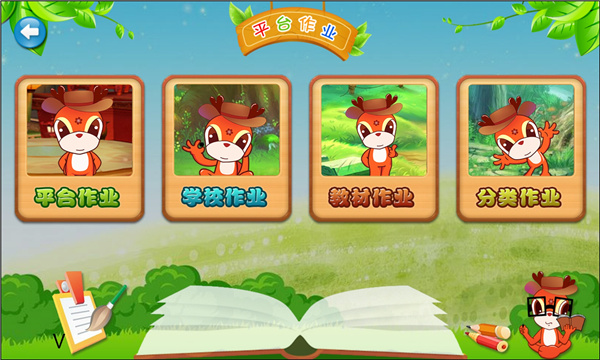 新博少儿对弈平台