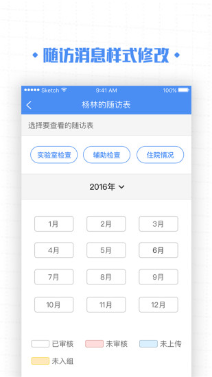 高血压大夫APP 截图2