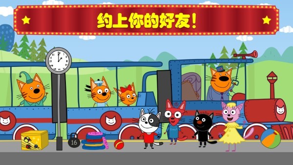 萌宠小镇马戏团 截图5