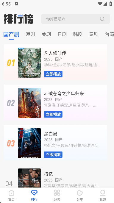 龙瞄影评最新版 截图2