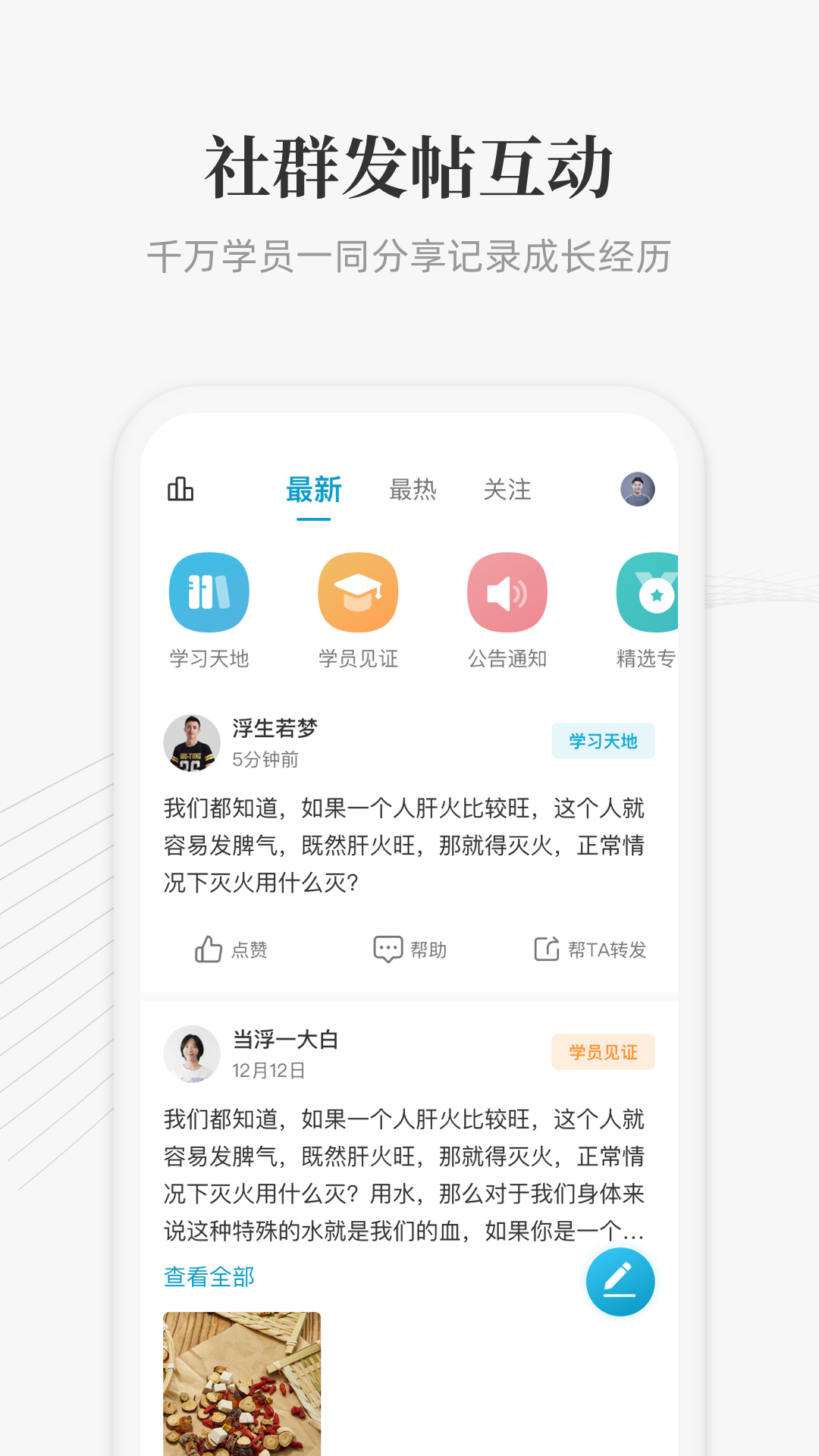 大春之道健康app 截图3