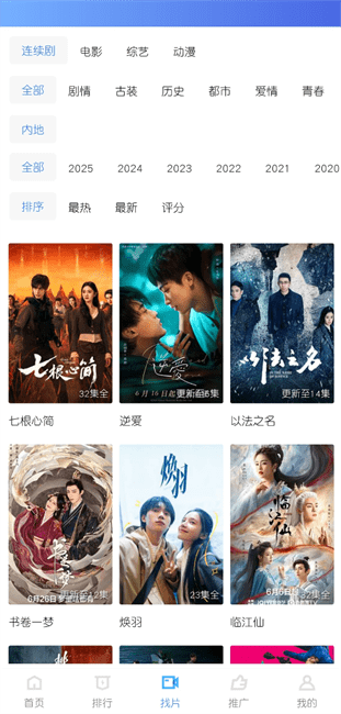 丑鱼视频免广告 截图3