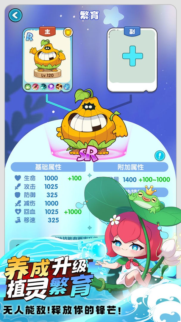 星球建造乐园植灵崛起 截图4