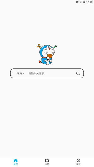 蓝白搜索app 截图3