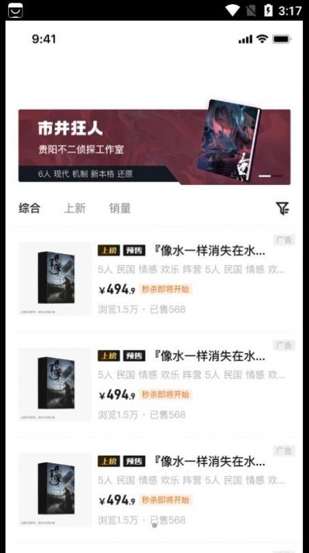 黑探有品app 截图3