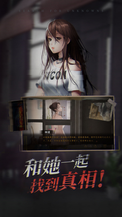 探灵之夜嫁手游 截图1