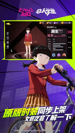 非人学园版 截图1