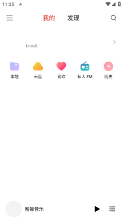 蜜罐音乐 截图2