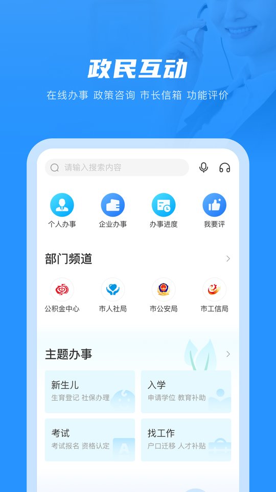 南通百通app安卓版 截图1