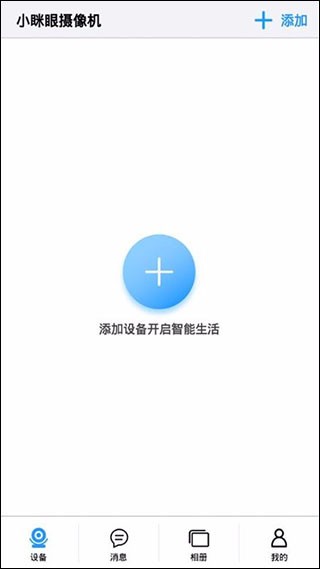 小眯眼APP 截图2