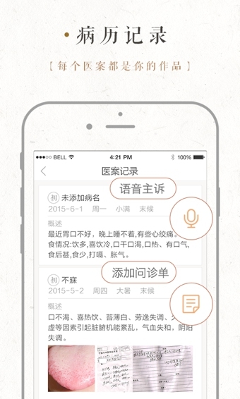 大家中医app 1.0.4.75