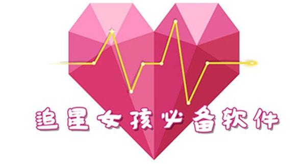 追星女孩必备软件