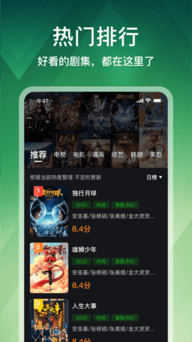 狮子影视官网版 截图2