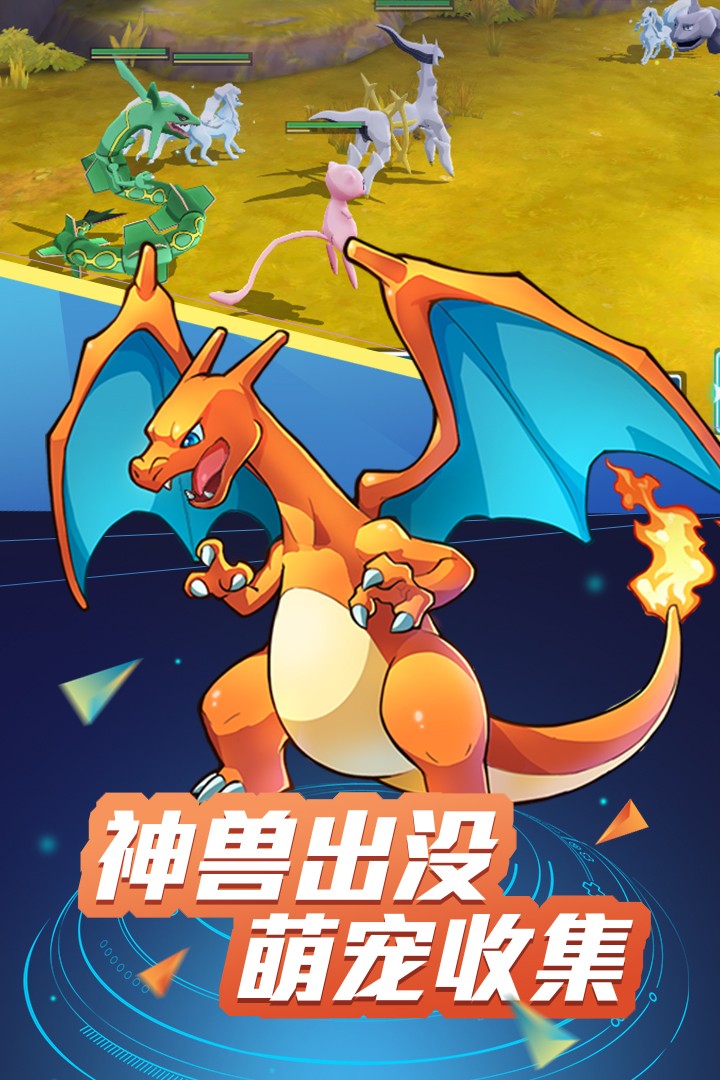 精灵物语手机版 截图4