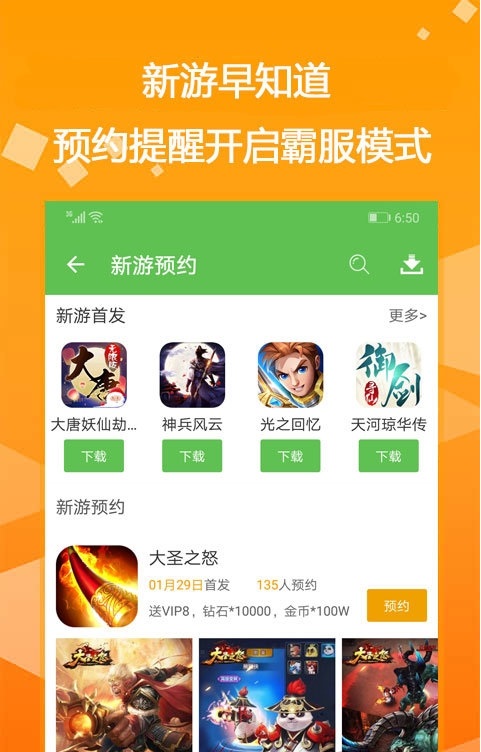 bt游戏盒子大全 截图4