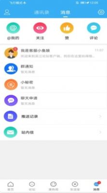 吴江论坛app 截图4