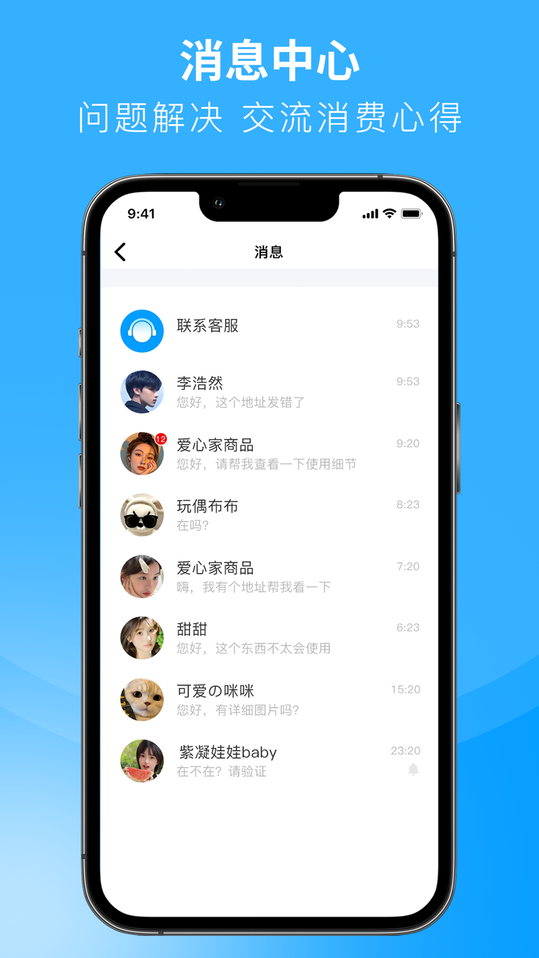 闲小物app 截图5