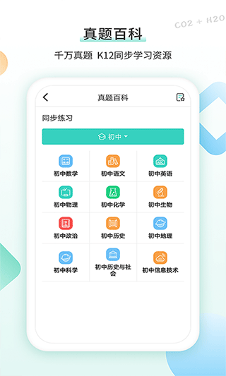 得力相印宝 截图3