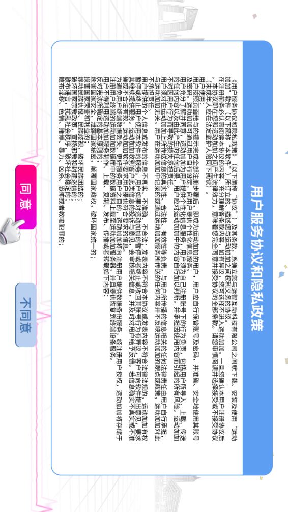 运动加加tv版app 截图2