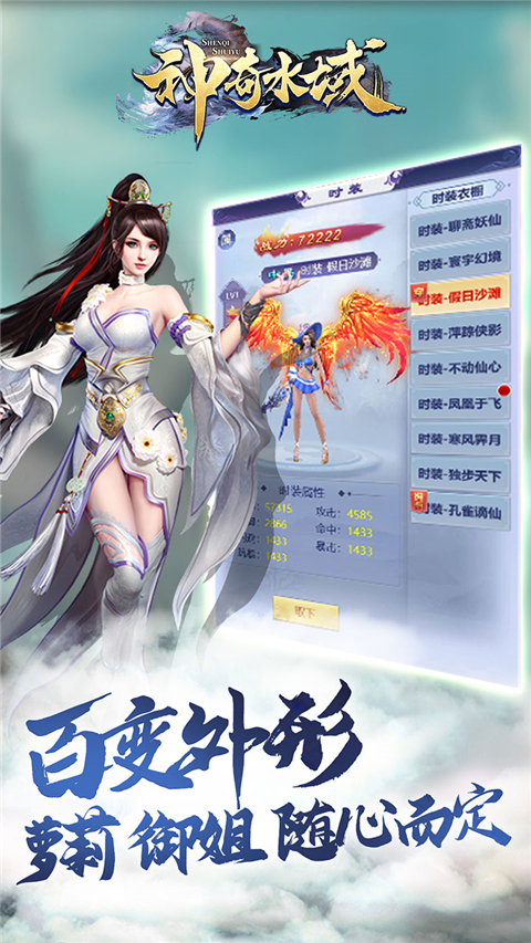 神奇水域0.05折手游 截图2